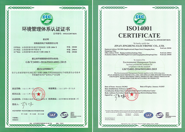 ISO14000新證書