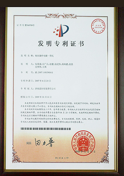 軸向器件電鍍一貫機發明專利