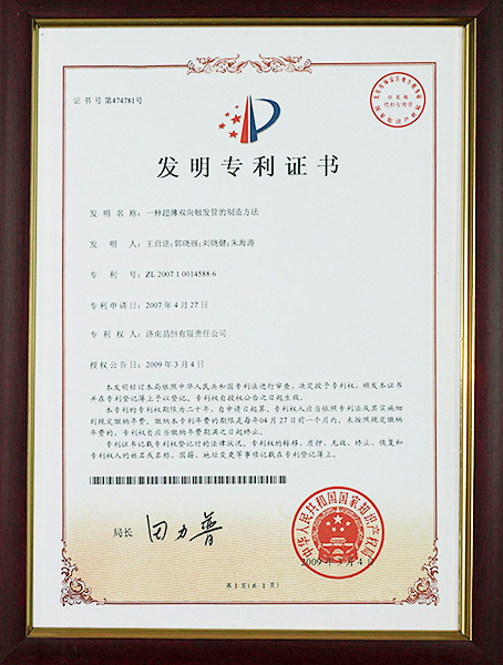 一種超薄雙向觸發管發明專利